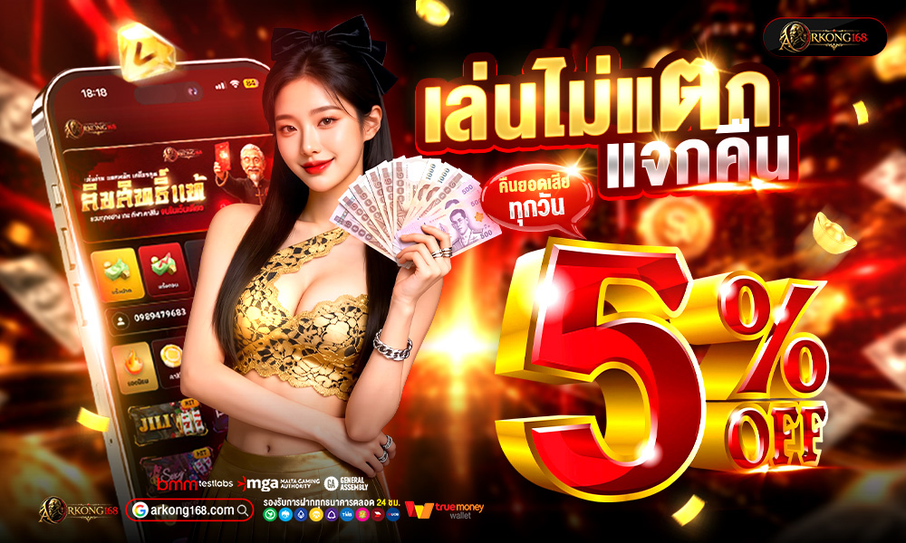 ยอดเสีย