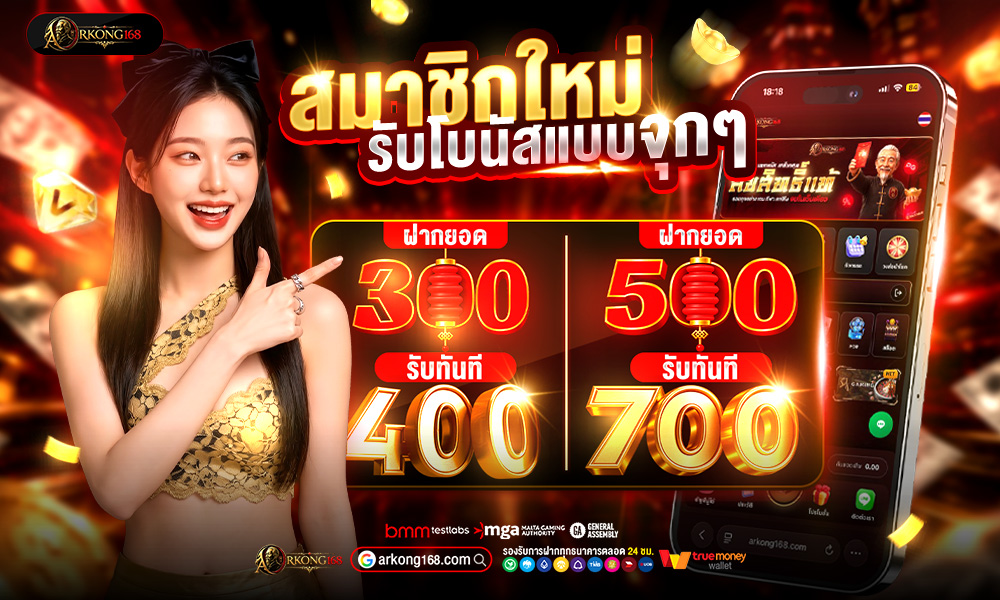 สมาชิกใหม่