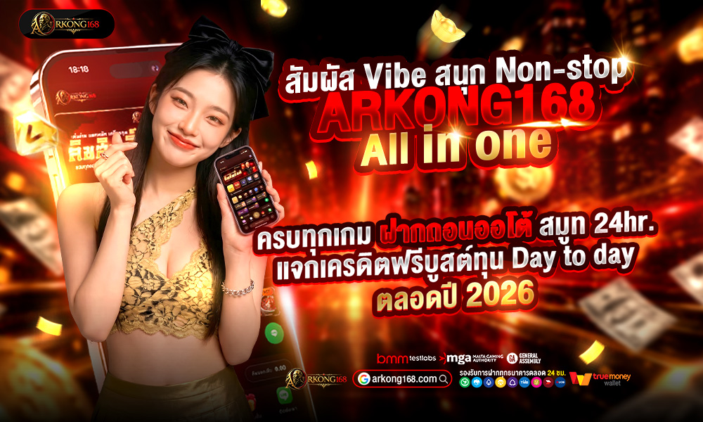 สัมผัส Vibe
